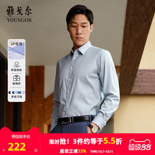 商务休闲上班纯棉牛津纺长袖衬衫