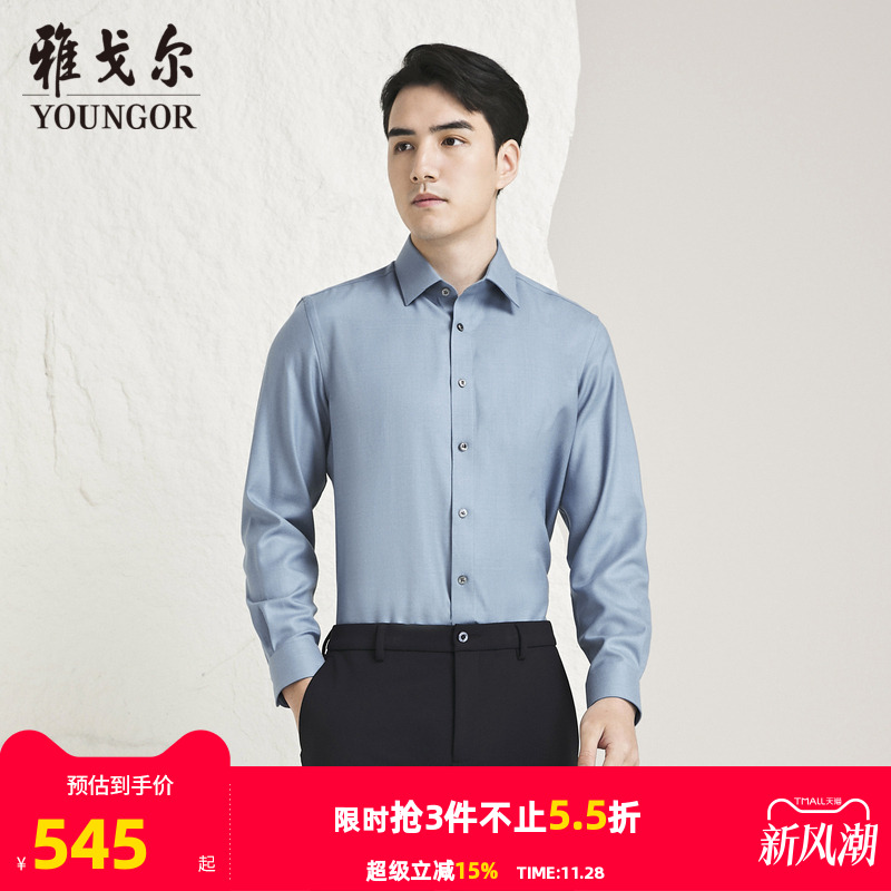 【商场同款】雅戈尔男士长袖衬衫新款官方商务休闲上班穿衬衫男