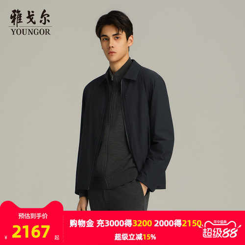 雅戈尔翻领秋季A版茄克