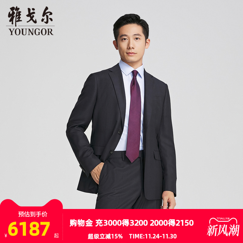 雅戈尔上班秋季舒适型西服