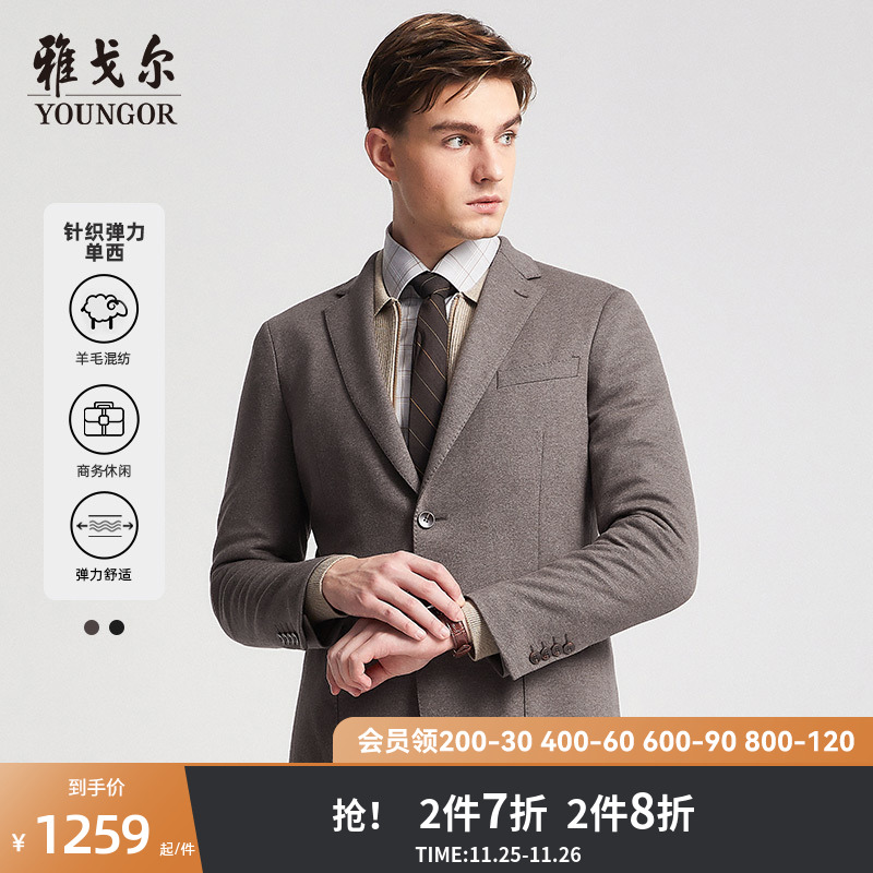 雅戈尔男士西服秋冬新款官方商务休闲羊毛弹力西装外套男4881