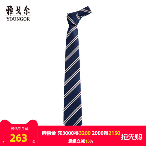 雅戈尔商务休闲条纹领带