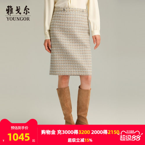 雅戈尔优雅职场半身裙