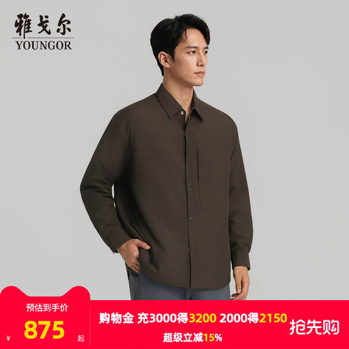 雅戈尔长袖商务绅士衬衫
