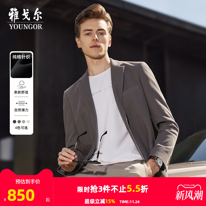 春季男士西服雅戈尔商务