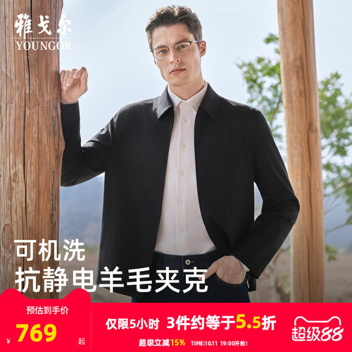 雅戈尔翻领秋季A版茄克