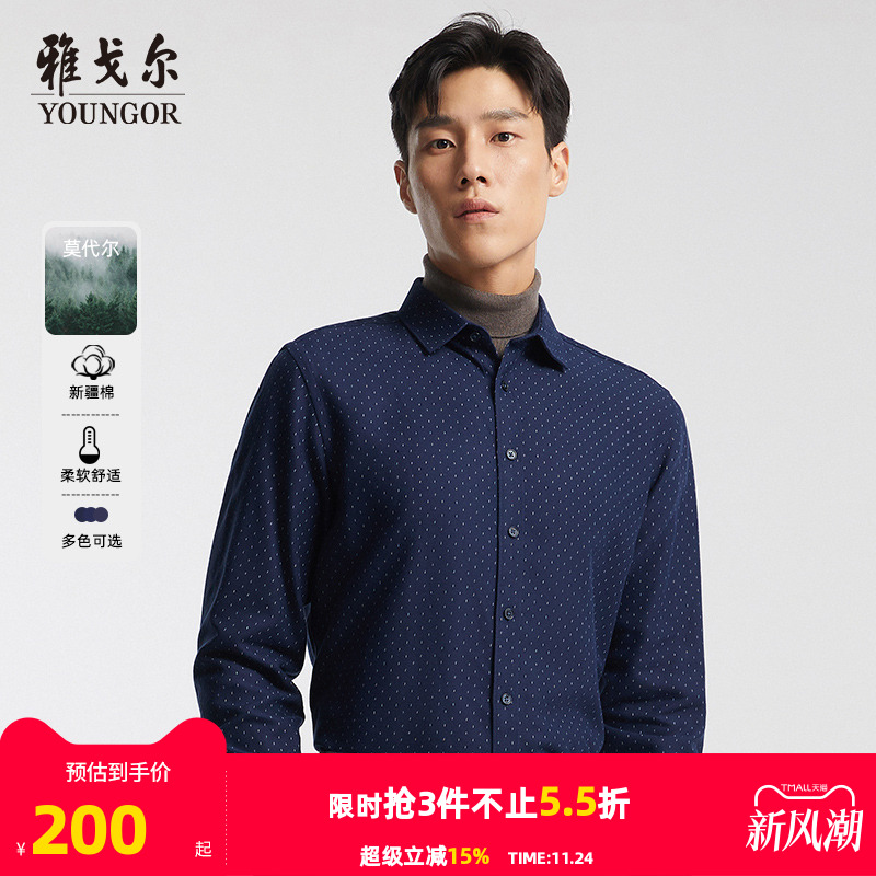 商务休闲棉弹绒面长袖衬衫