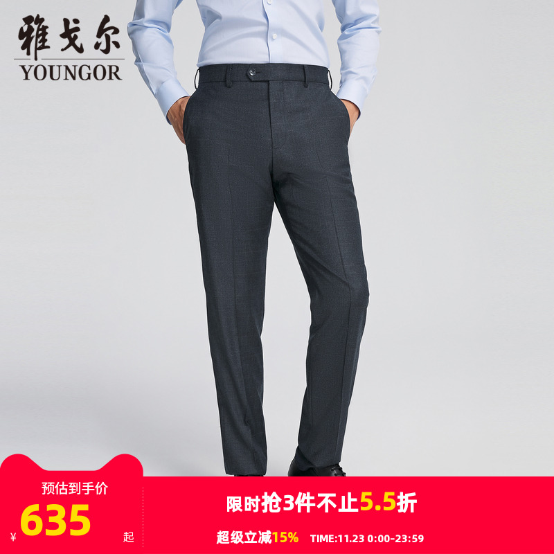 【商场同款】雅戈尔男士西裤秋季新款官方商务休闲羊毛西裤长裤男