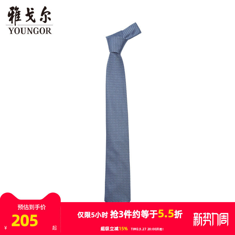 【商场同款】雅戈尔男士领带新款官方商务休闲正装领带男