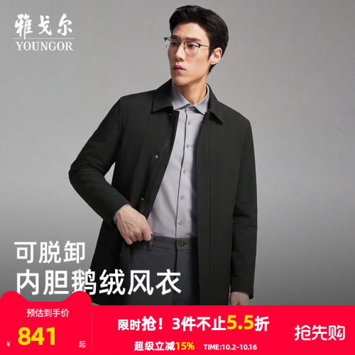 雅戈尔行政秋季翻领风衣