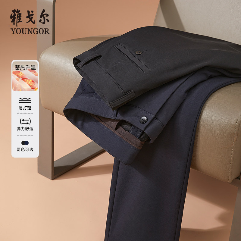 【蓄热升温】雅戈尔休闲裤秋冬季新款弹力易打理长裤商务直筒裤男