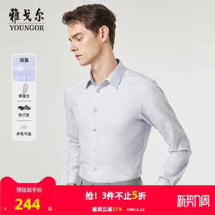 桑蚕丝消臭 衬衫 雅戈尔官方春季 条纹商务休闲易打理长袖 男 新品