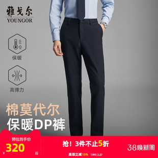 【莫代尔】雅戈尔春秋季新款男休闲裤职业通勤直筒免烫弹力长裤子