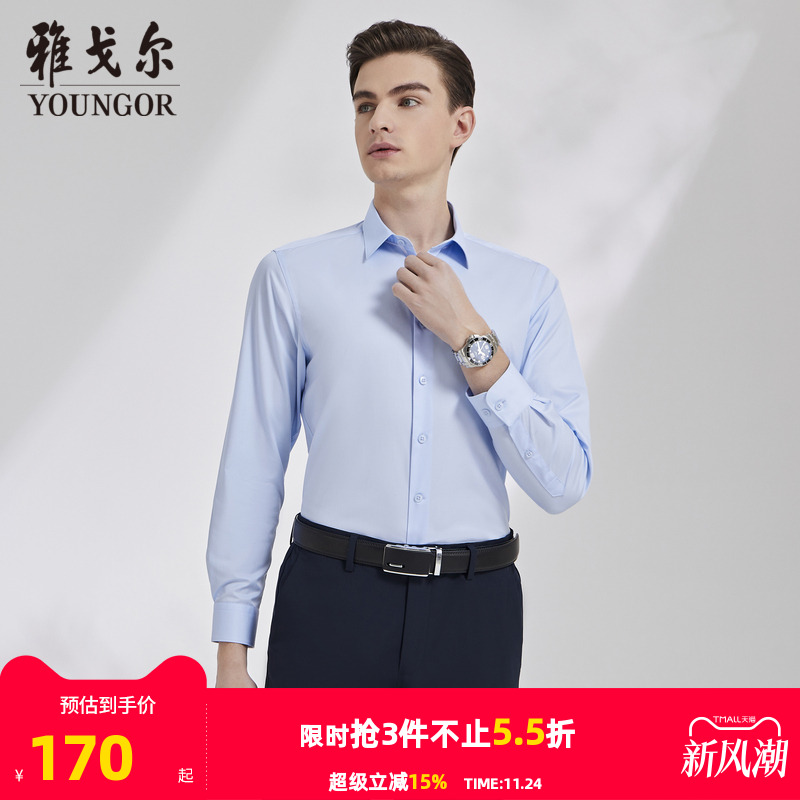 雅戈尔男士长袖衬衫春秋新款官方商务休闲长袖衬衫男
