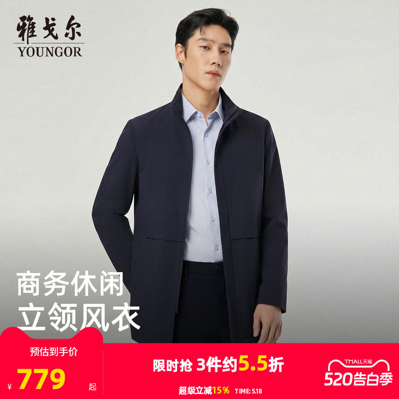 雅戈尔春秋季男士新款立领风衣中长款商务休闲户外通勤百搭外套