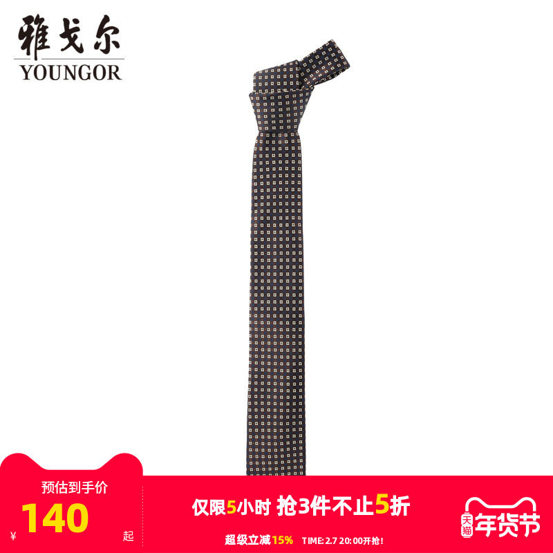 【商场同款】雅戈尔男士领带商务休闲正装领带上班领带男S2268