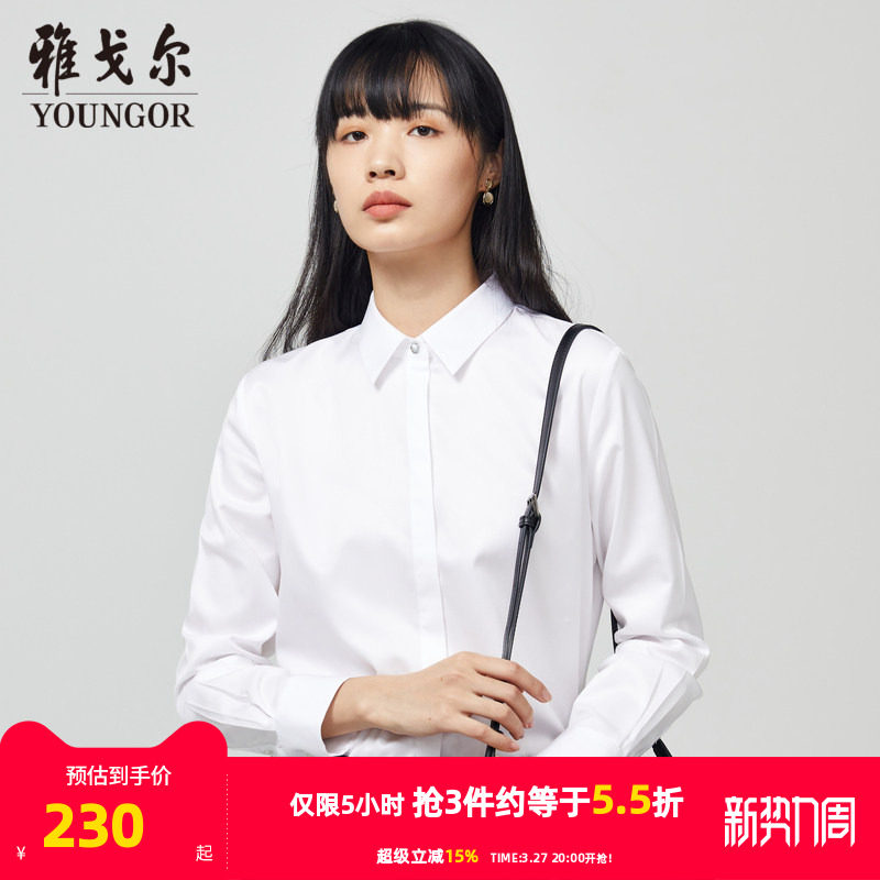 雅戈尔春秋季新款女士长袖衬衫官方商务免烫上班工作服白衬衣1718