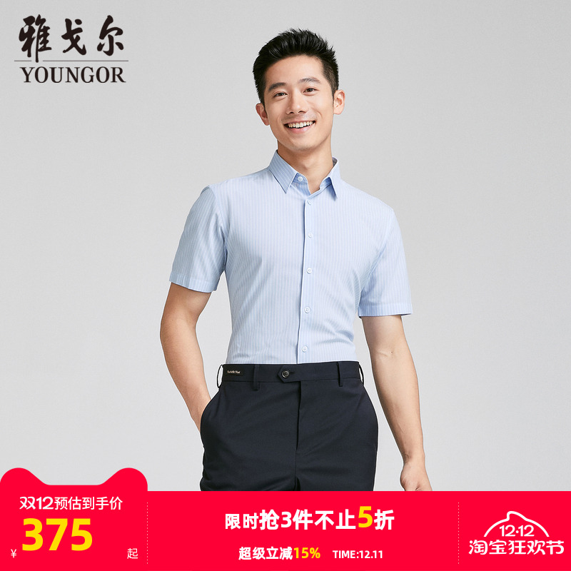 【商场同款】雅戈尔男士短袖衬衫夏季新款官方商务休闲短袖衬衫男