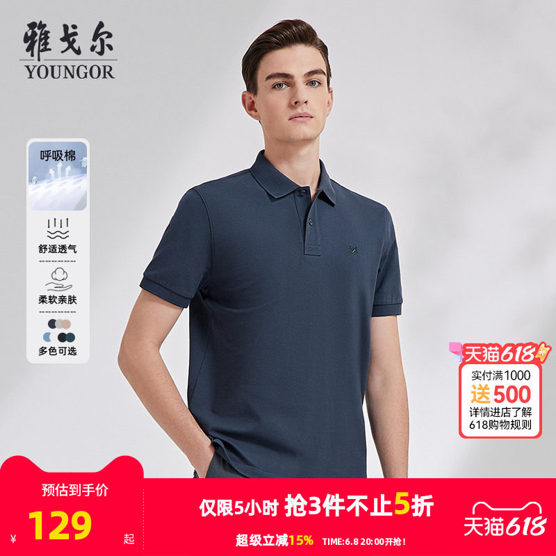 【呼吸棉】雅戈尔夏季男士短袖Polo衫凉感商务休闲大码翻领T恤