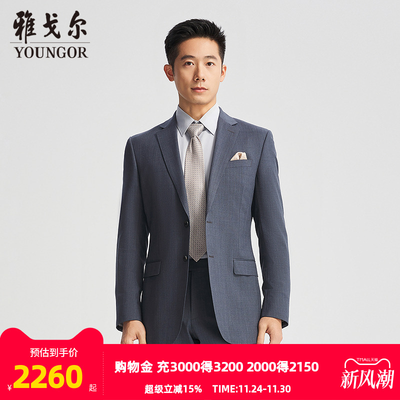 雅戈尔上班春季格纹西服