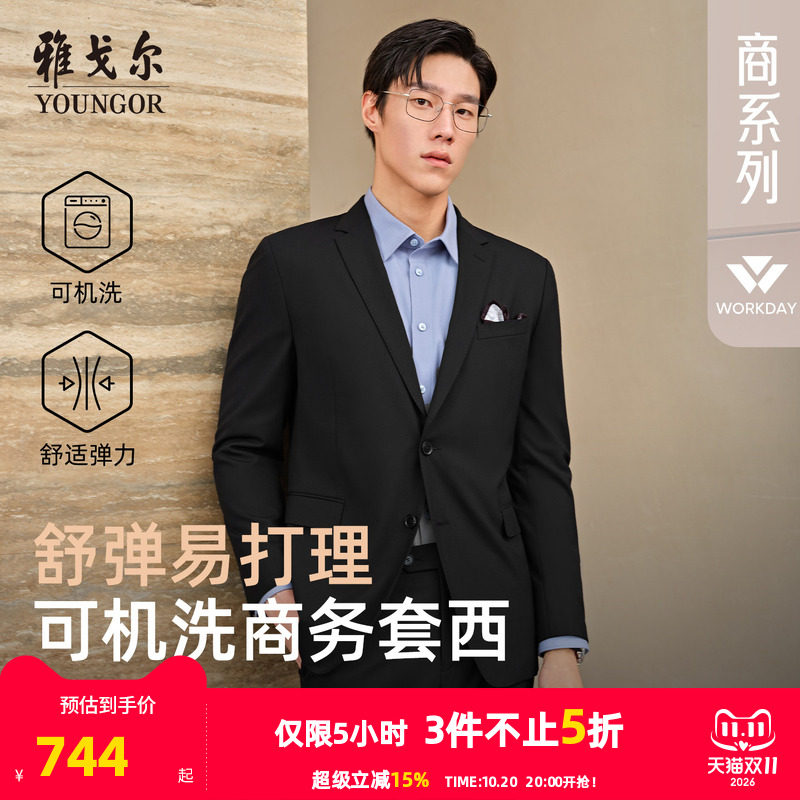 雅戈尔男士秋季新款商务西服婚庆休闲可机洗羊毛西装外套男