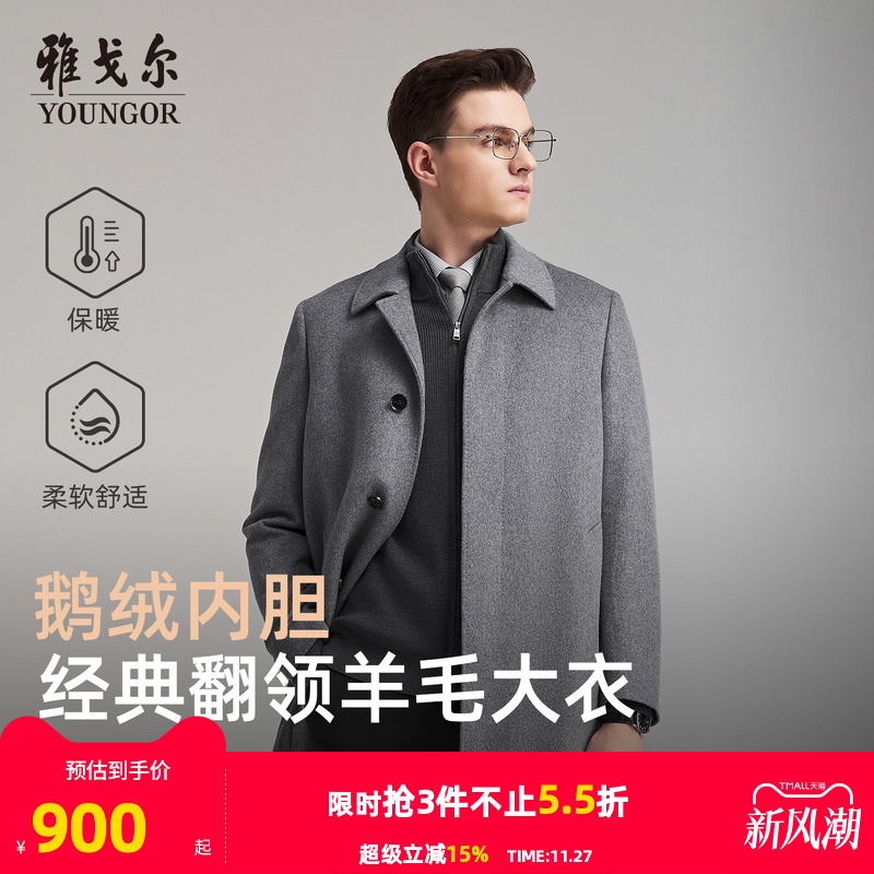 雅戈尔常规秋季斜插袋设计大衣