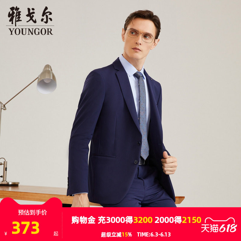 雅戈尔男士西服秋季新款官方商务休闲弹力修身伴郎黑西装外套1911
