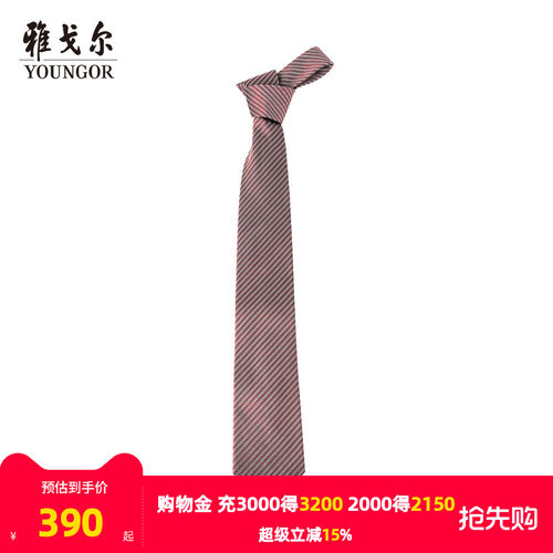 雅戈尔商务休闲条纹领带