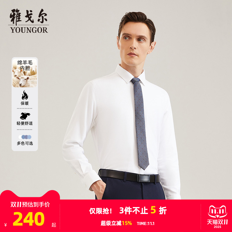 【羊毛内胆】雅戈尔官方秋冬新款商务休闲保暖易打理长袖衬衫男