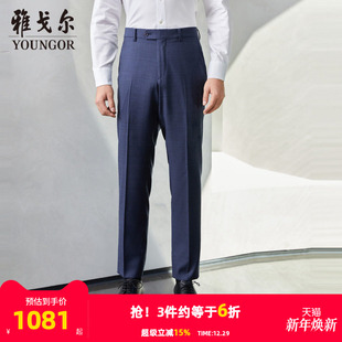 商场同款 商务休闲进口纯羊毛西裤 雅戈尔男士 秋季 男S2078 西裤