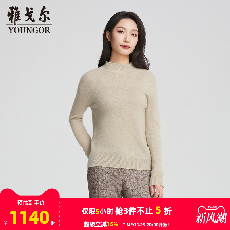 雅戈尔长袖半高领行政商务打底衫