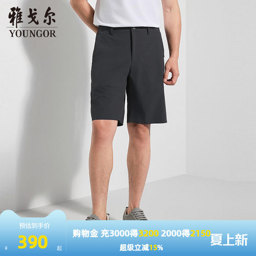 雅戈尔舒适日常休闲短裤