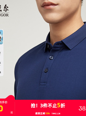 【水柔棉】雅戈尔男士夏季短袖Polo衫商务休闲全棉透气翻领T恤