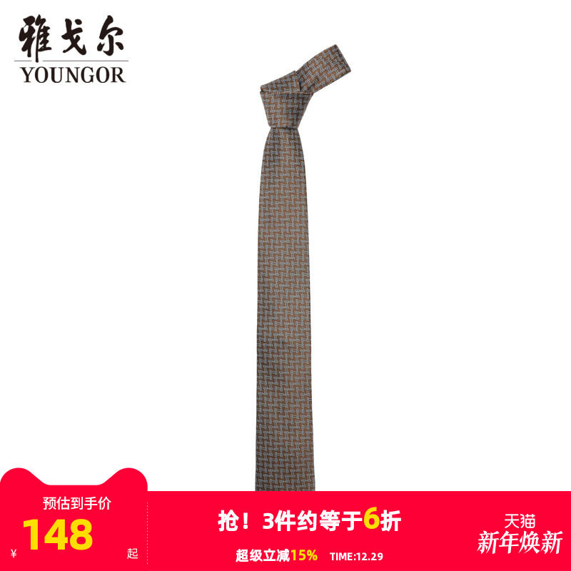 【商场同款】雅戈尔男士领带新款官方商务休闲正装领带男