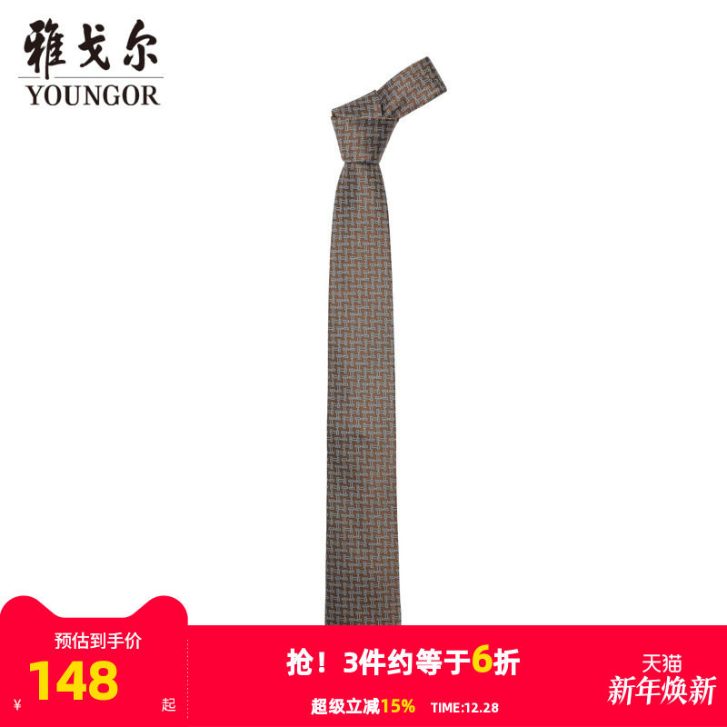 【商场同款】雅戈尔男士领带新款官方商务休闲正装领带男