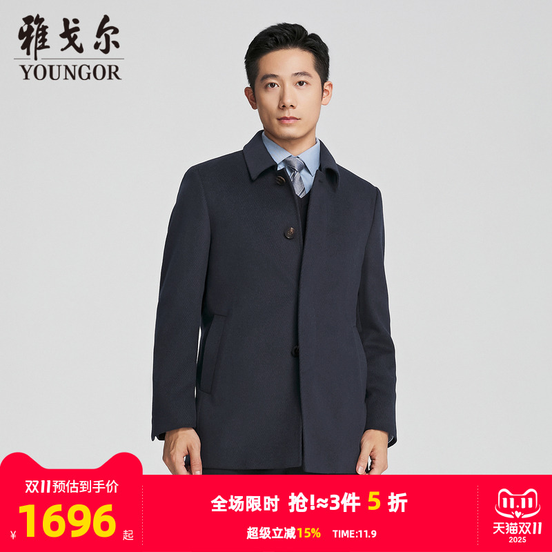 雅戈尔常规冬季保暖大衣