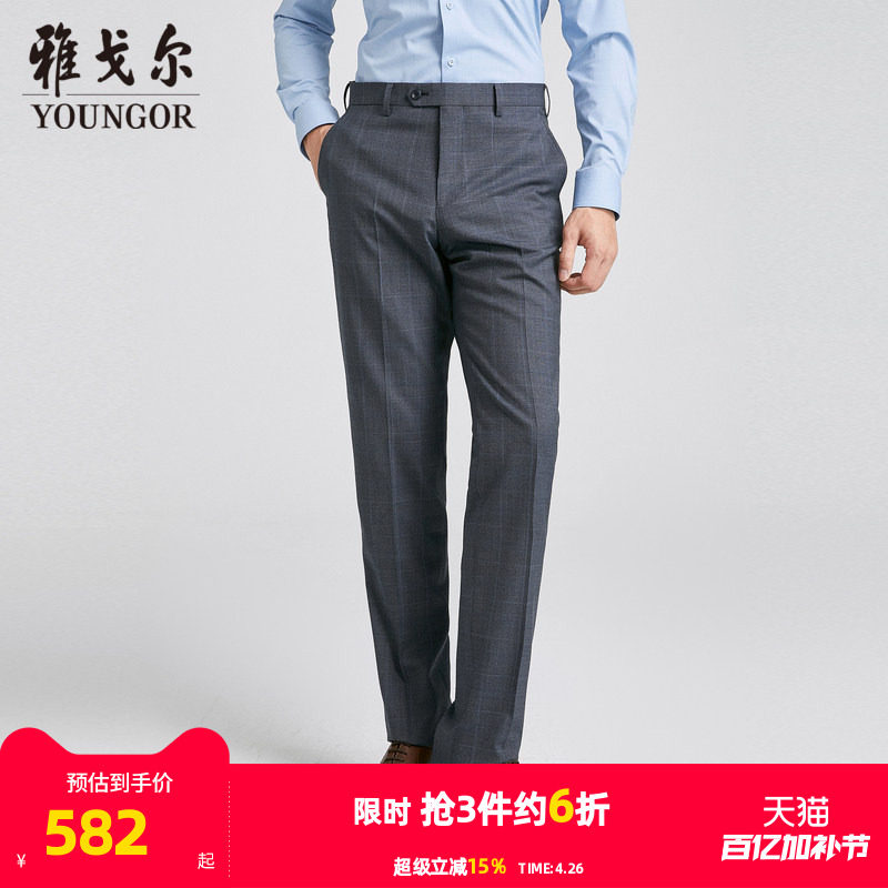 【商场同款】雅戈尔男士西裤秋季新款官方商务休闲羊毛西裤男