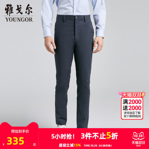 【商场同款】雅戈尔男士长裤春季新款官方商务休闲上班穿长裤男