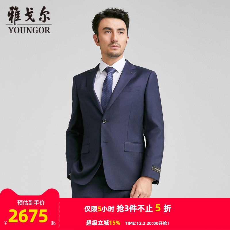 【商场同款】雅戈尔男士西服秋季新款官方商务休羊毛西装外套男