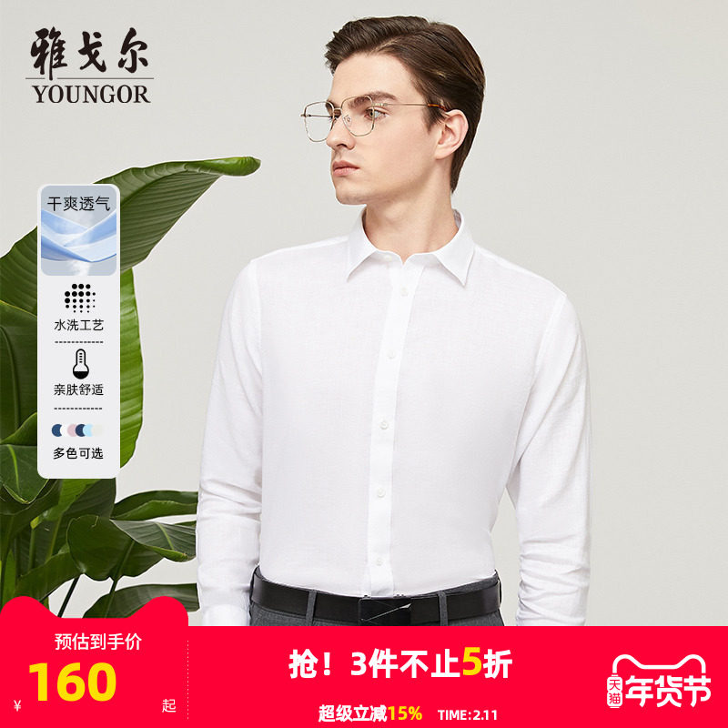 雅戈尔男士春秋新款官方商务休闲亚麻透气弹力长袖衬衫男