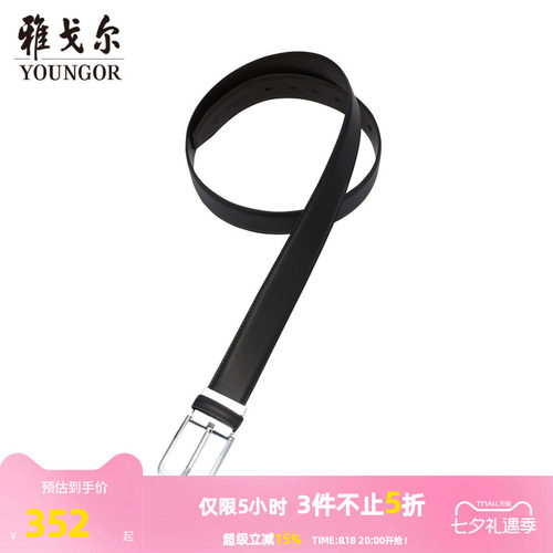 【商场同款】雅戈尔男士腰带新款官方商务休闲牛皮腰带男