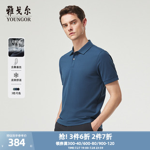 20%桑蚕丝 男士 雅戈尔夏季 可机洗商务休闲翻领T恤 短袖 POLO衫