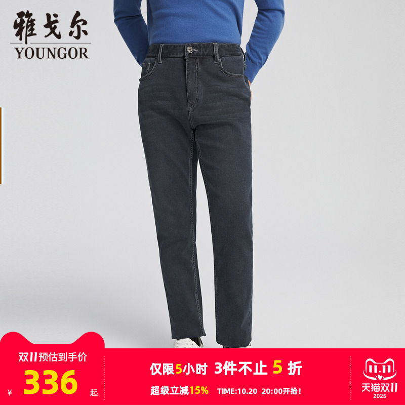雅戈尔拉链长裤秋季牛仔裤