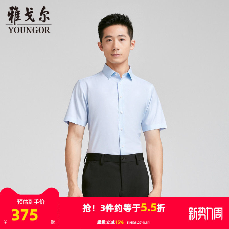 【商场同款】雅戈尔男士短袖衬衫夏季新款官方商务休闲短袖衬衫男