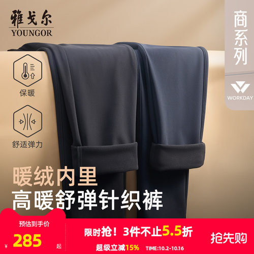 雅戈尔长裤商务休闲裤