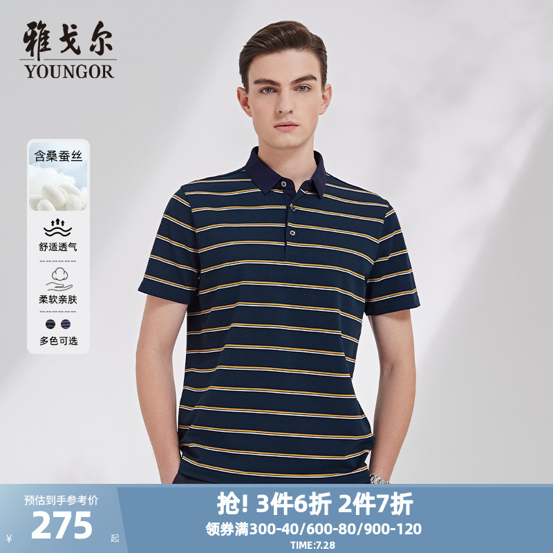 【含桑蚕丝】雅戈尔夏季男士短袖凉感POLO衫商务休闲条纹短袖T恤