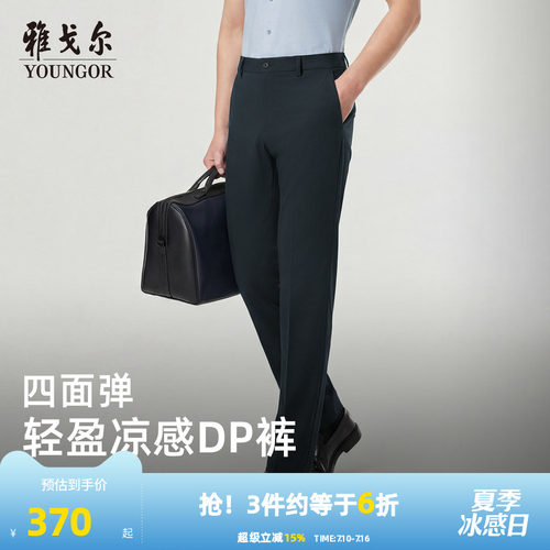 雅戈尔长裤商务休闲休闲裤