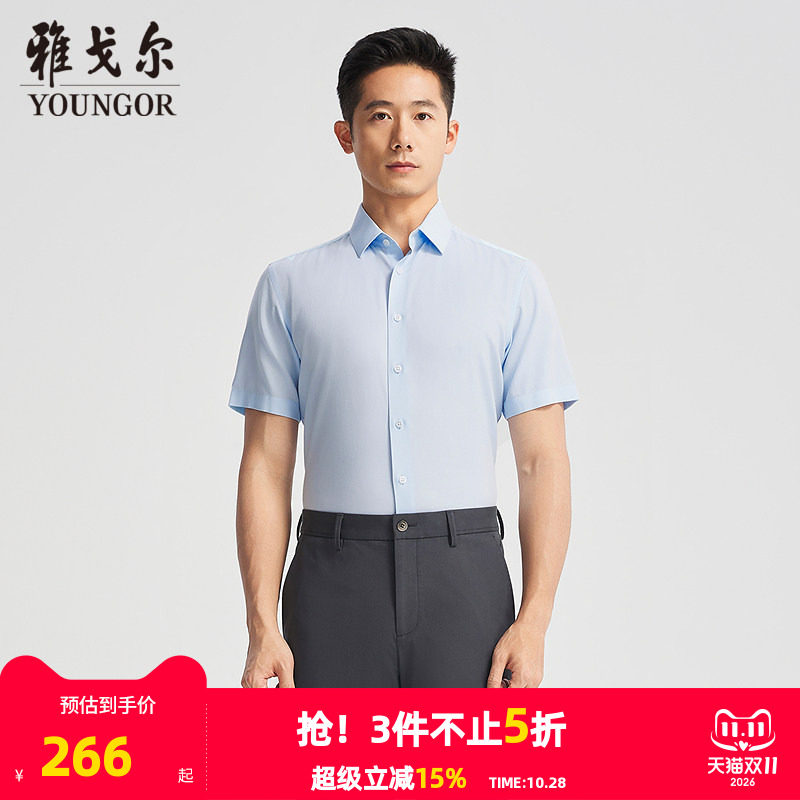【商场同款】雅戈尔男士短袖衬衫夏季新款官方商务休闲短袖衬衫男