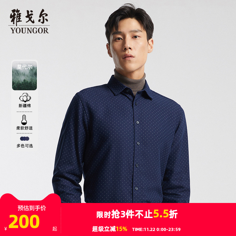 商务休闲棉弹绒面长袖衬衫