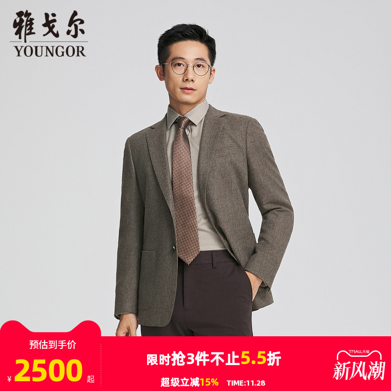 雅戈尔上班秋季商务单西西服